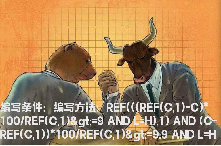 一字跌停板的次日是一字涨停板的选股公式