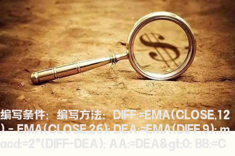 MACD二次零上红金叉条件选股公式