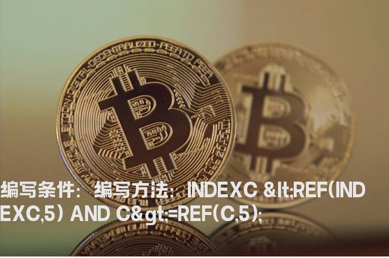 近5天大盘下跌而个股走平或上涨的选股公式