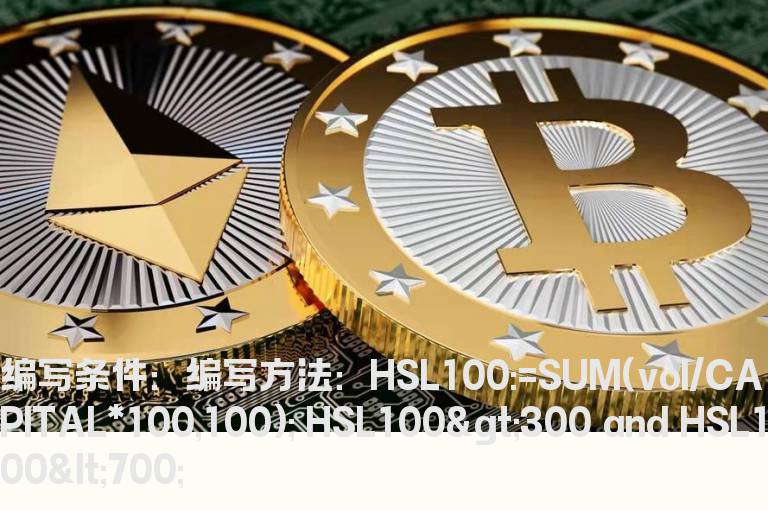 近100个交易日换手率总和公式