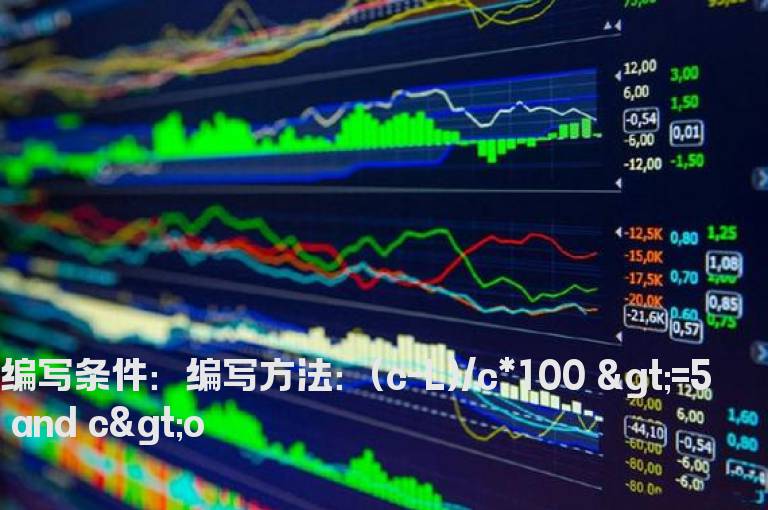 股价涨幅大于5%的选股公式