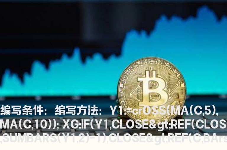 现价大于上一次5日金叉60日的选股公式