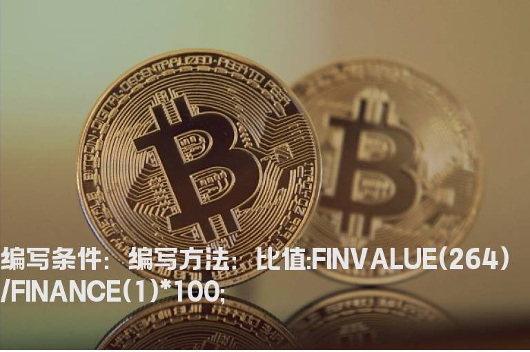 股东占总流通股的比例的指标