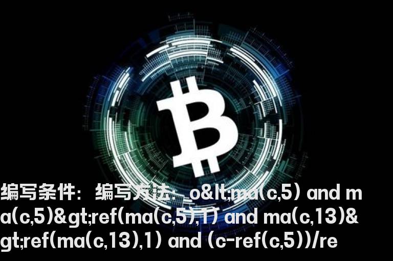 前5日区间累计涨幅小于10%的选股公式