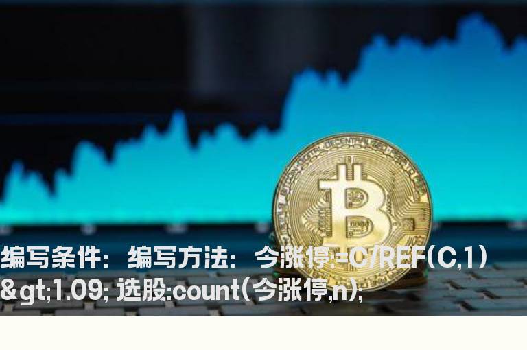 3日前有涨停指标