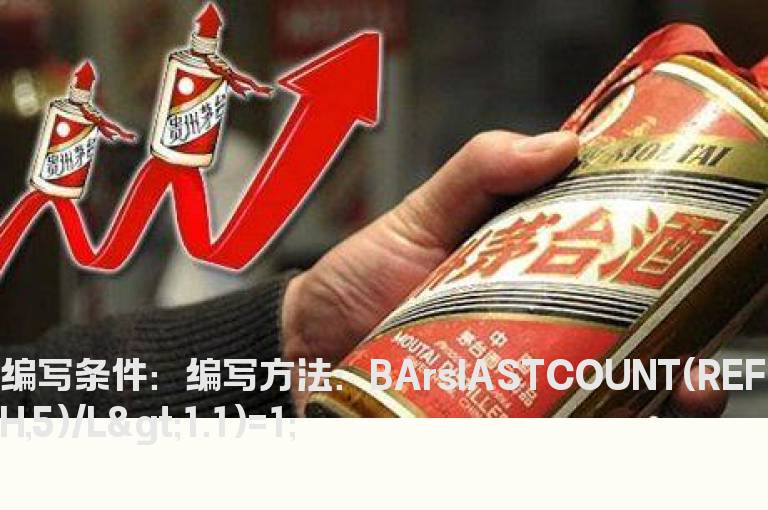 5天内下跌超10%的选股公式