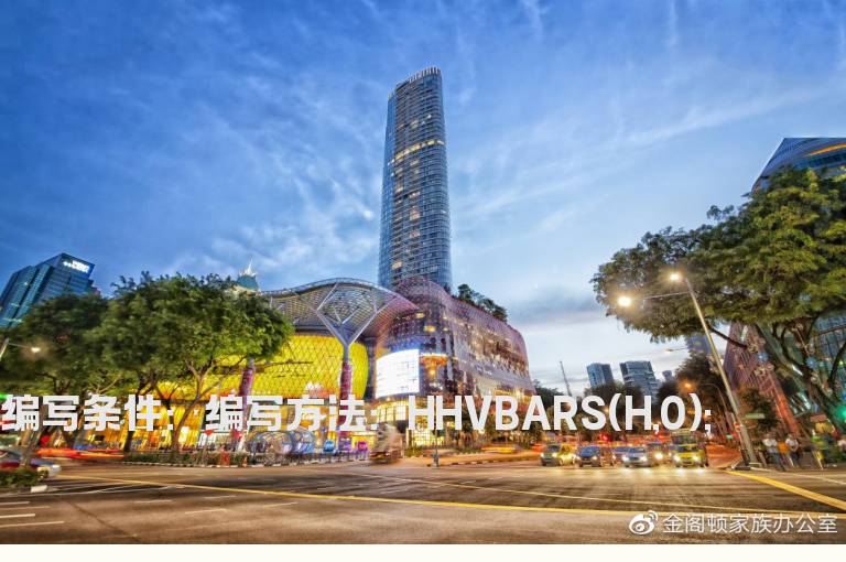 股价创历史新高到现在的天数的公式