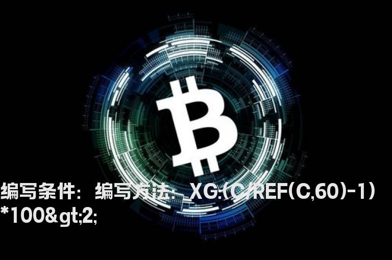 3个月内股价翻倍的选股公式