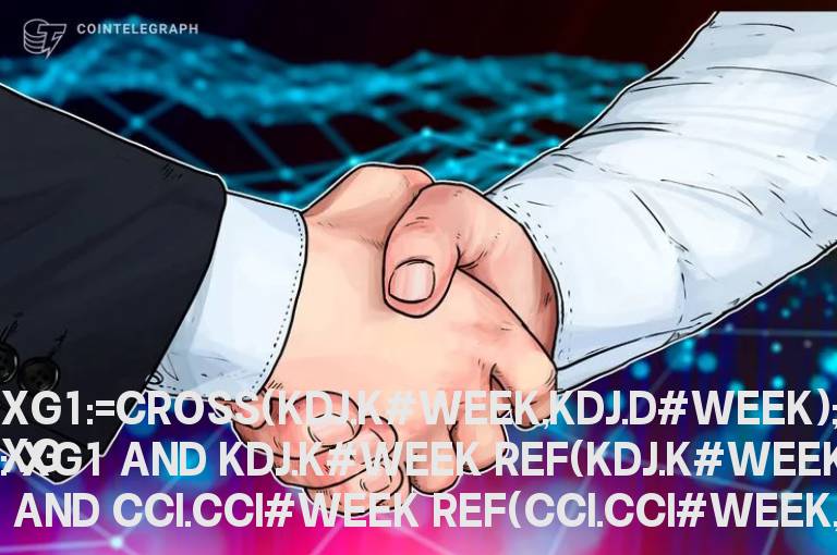 KDJ周线金叉后并且周K值和周CCI同时大于等前一周期的选股公式
