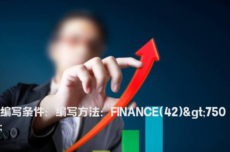 剔除三年内新上市的公式