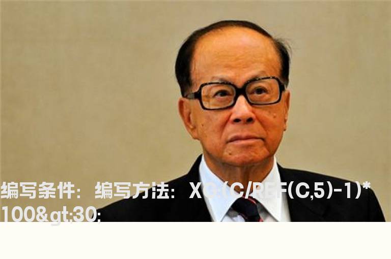 一浪涨幅大于30%选股公式