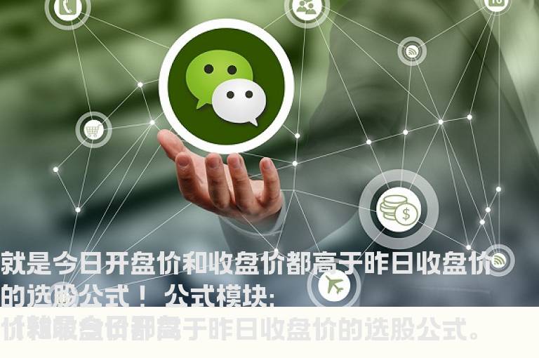 当日跳空高开收阳线或假阴线的公式