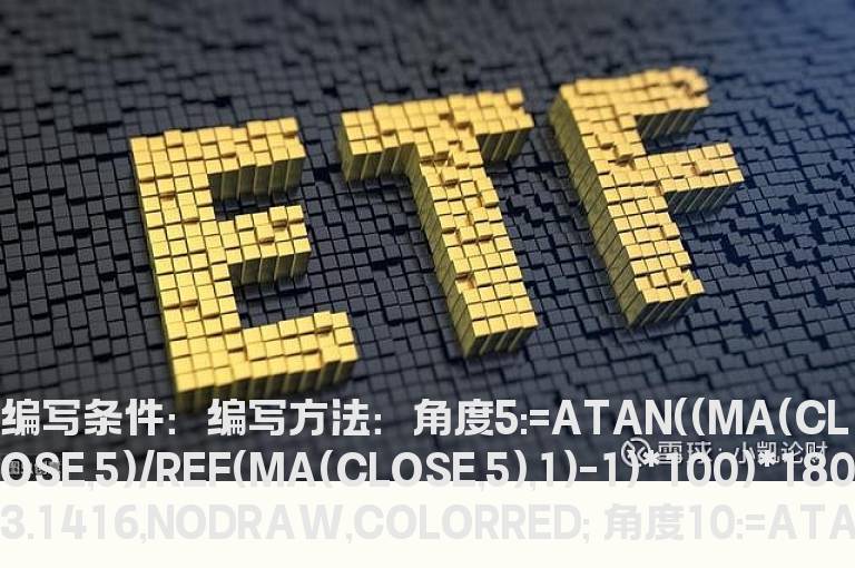5天与10天均线金叉后的夹角大于30度