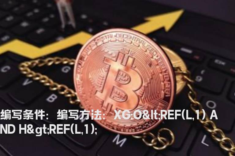 回补向下跳空缺口的选股公式