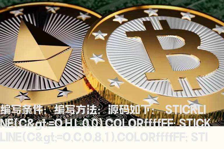 出出现“区域底部”选股公式
