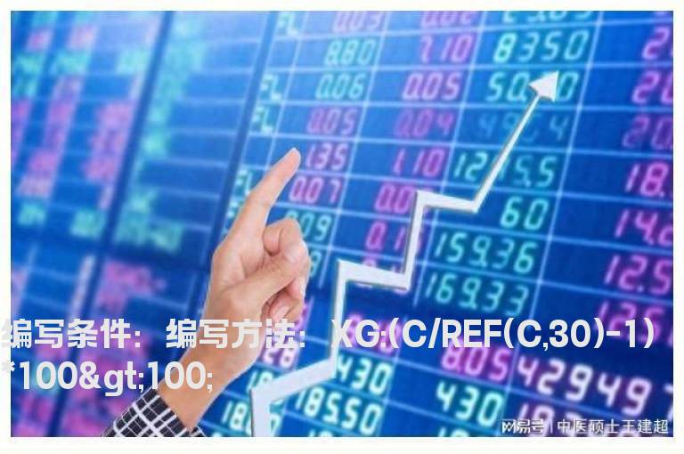 最近30天累计涨幅大于100%的选股公式