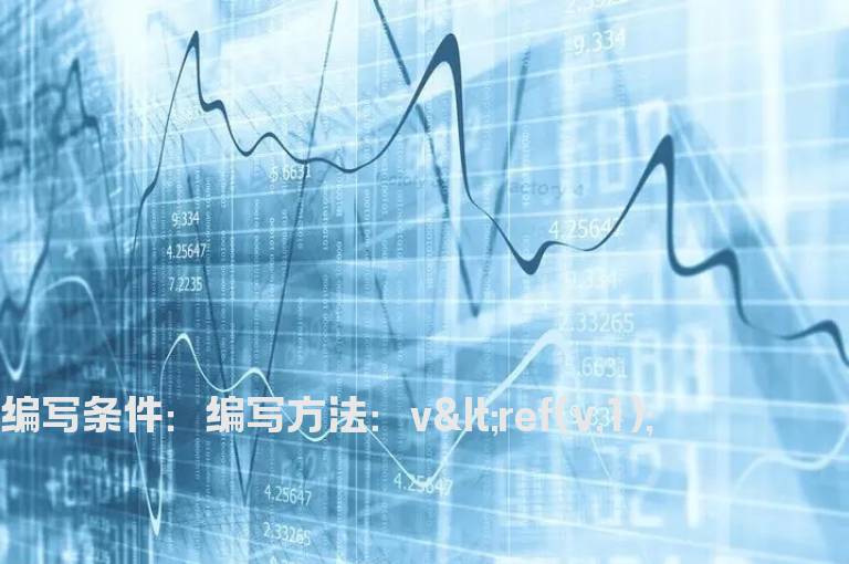 今日换手率小于昨日换手率的选股公式