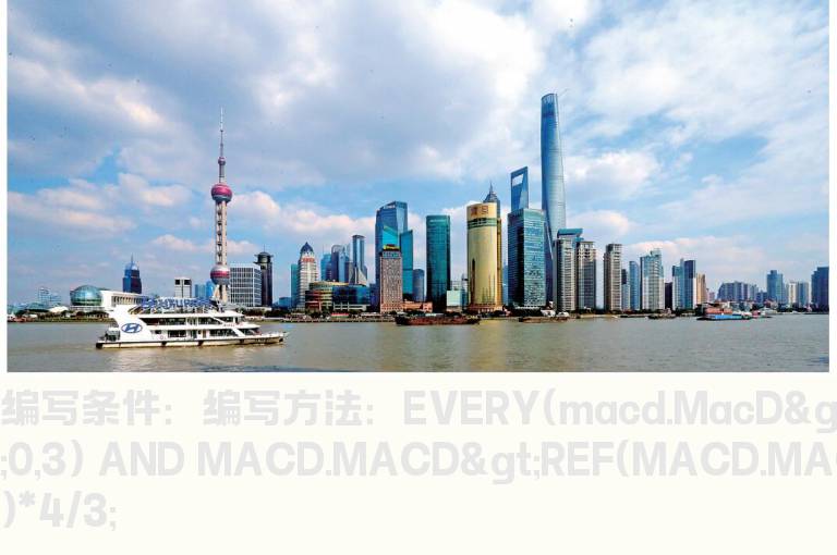 MACD连续形成三根红柱的公式