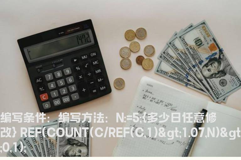 N日内有单日涨幅大于7%选股公式