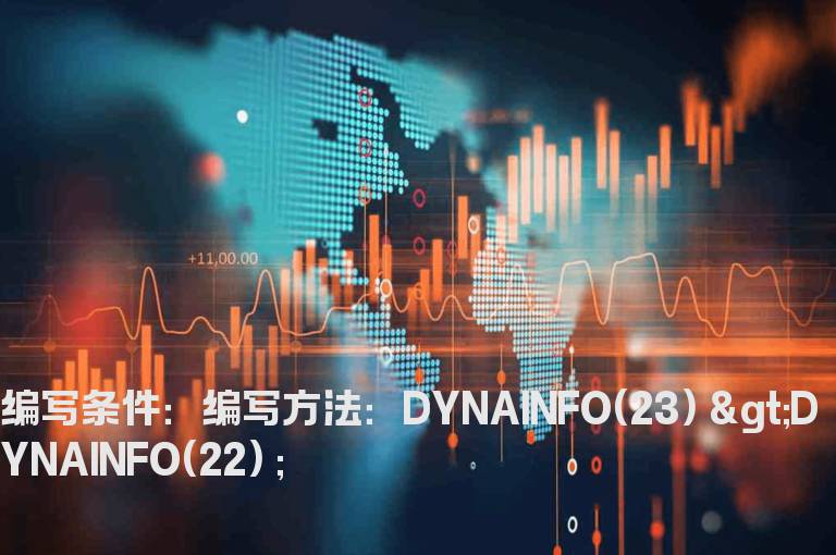 外盘大于内盘的选股公式