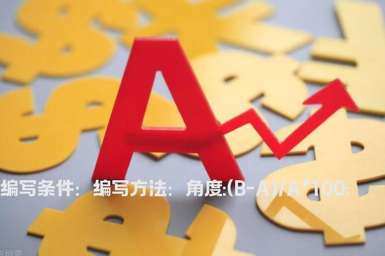 MACD两点之间的角度公式