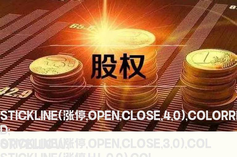 黄柱下面同时出现红箭头预警.两个同时出现缺一不可