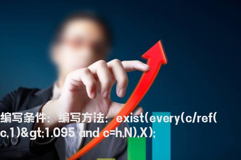 最近X天内出现过N次以上连续涨停的选股指标