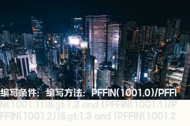连续3年净利润增长率大于30%