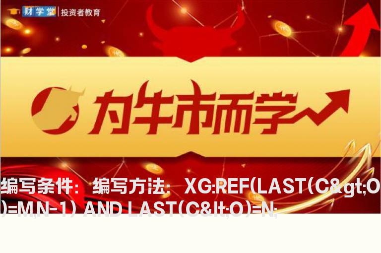 连续几天阳线后连续几天阴线的选股公式