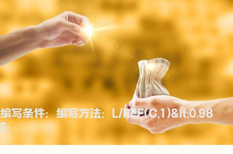 今天最低价比昨天收盘价低的选股公式