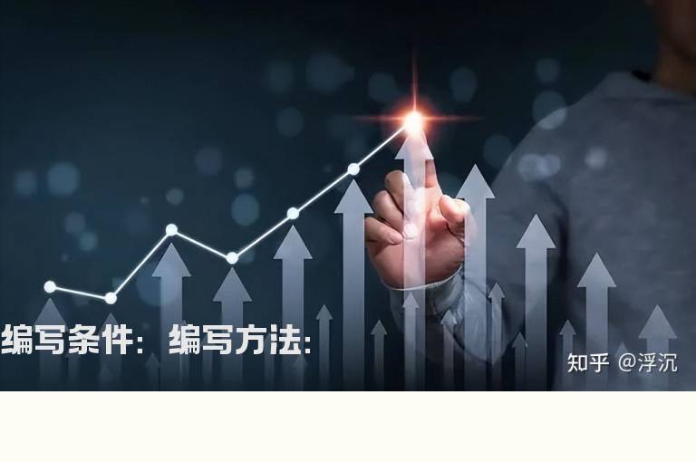 网尽涨停板改为大智慧可用