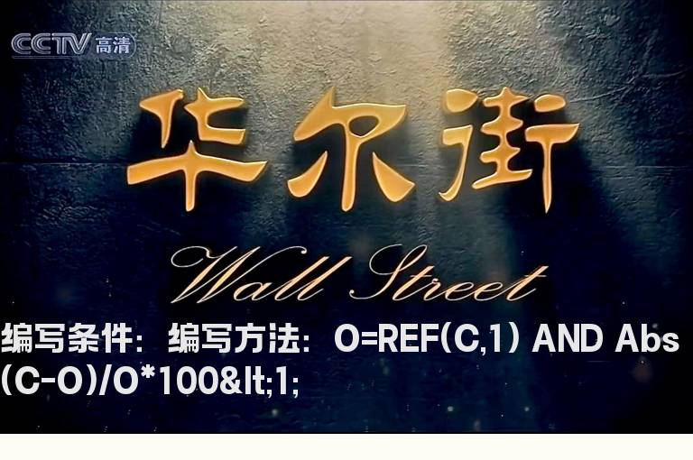 平开收小阴或小阳的公式