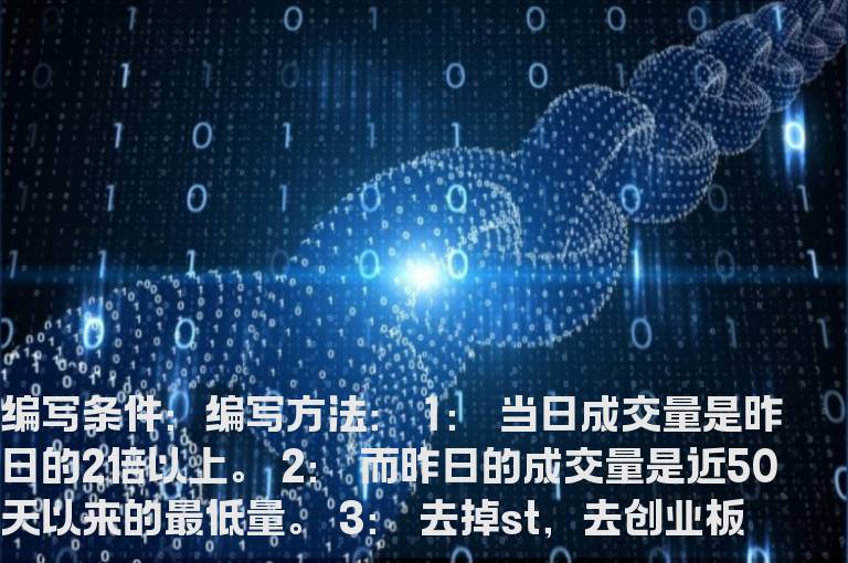 一个当日成交量是昨日2倍以上的成交量公式
