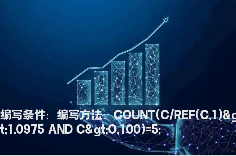 100日内有5个非一字涨停的公式