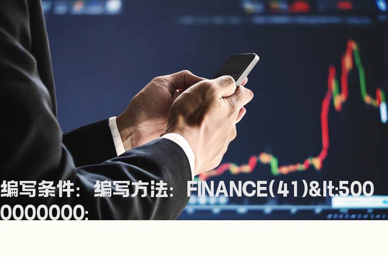 总市值小于50亿公式
