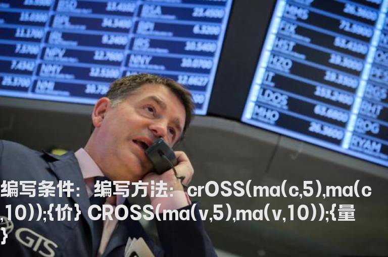 五天上穿十天均量线的公式