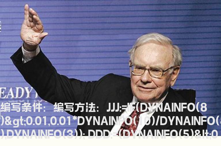 筹码获利不抛的选股公式