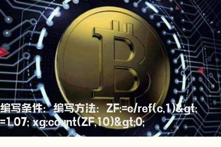 10日内出现涨幅大于7%的指标