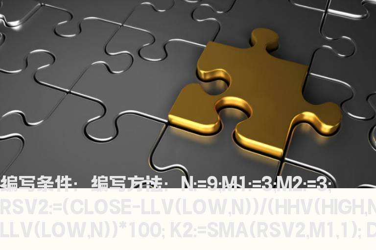 KDJ两次金叉的选股指标
