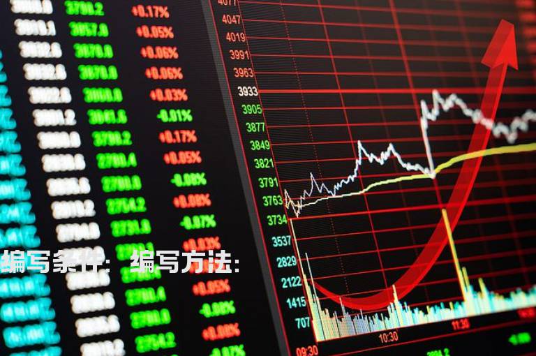 编股价突破10日均线且10日均线上行的选股公式