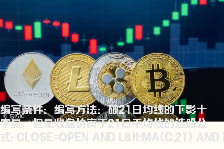 两个十字星选股公式