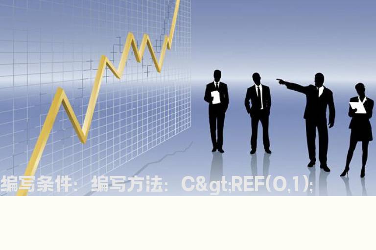 当天收盘价大于上一个交易日的开盘价的公式