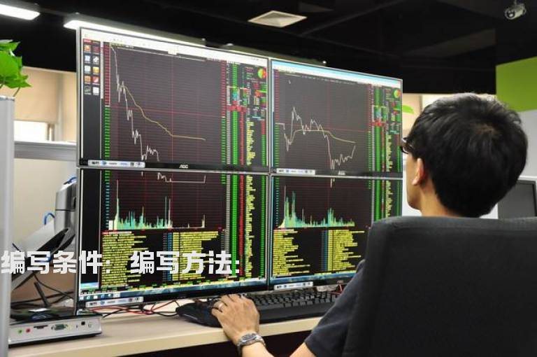 短线高手编成选股公式