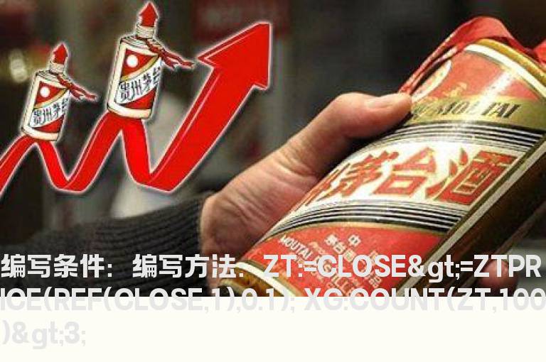 100天内出现过3次以上涨停板的选股公式