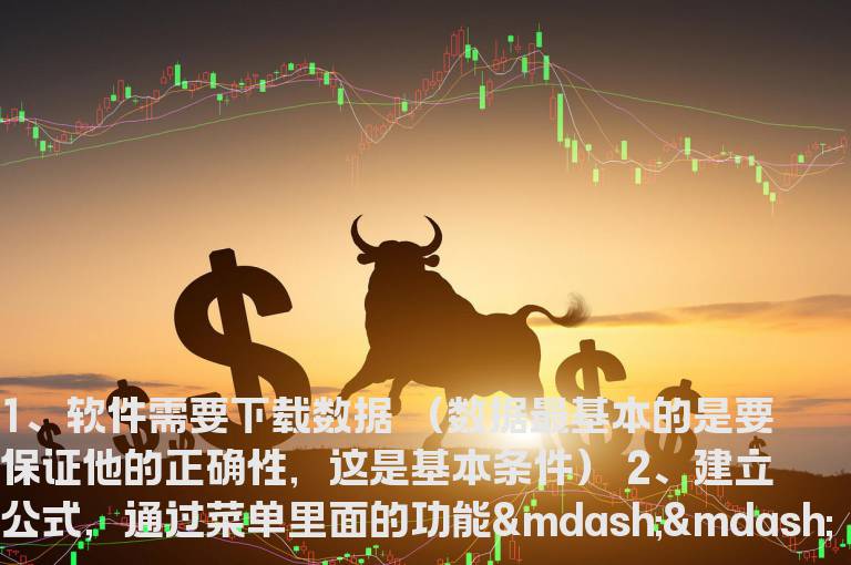 通达信选股流程图解