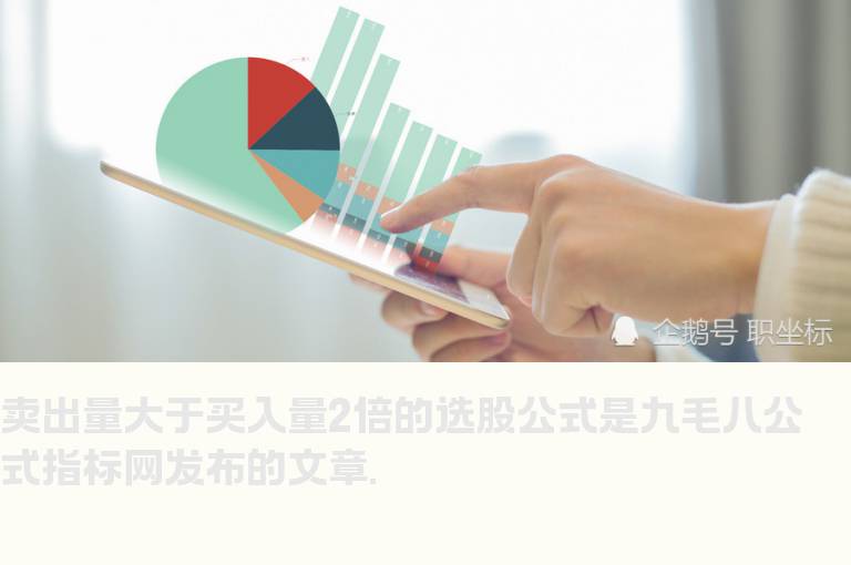 卖出量大于买入量2倍的选股公式