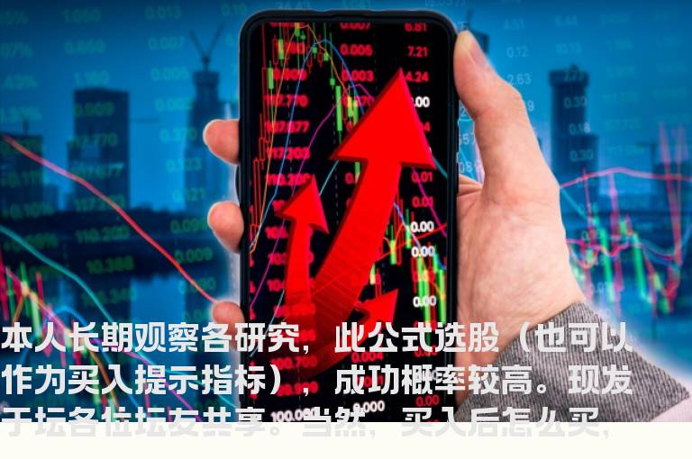 发财选股源码