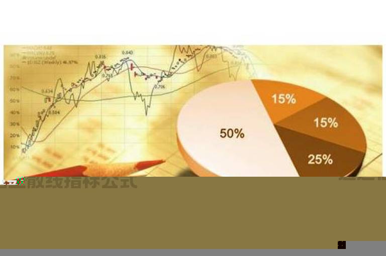 通达信主散线指标公式