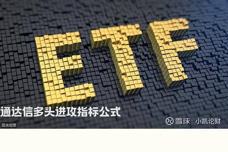 通达信多头进攻指标公式