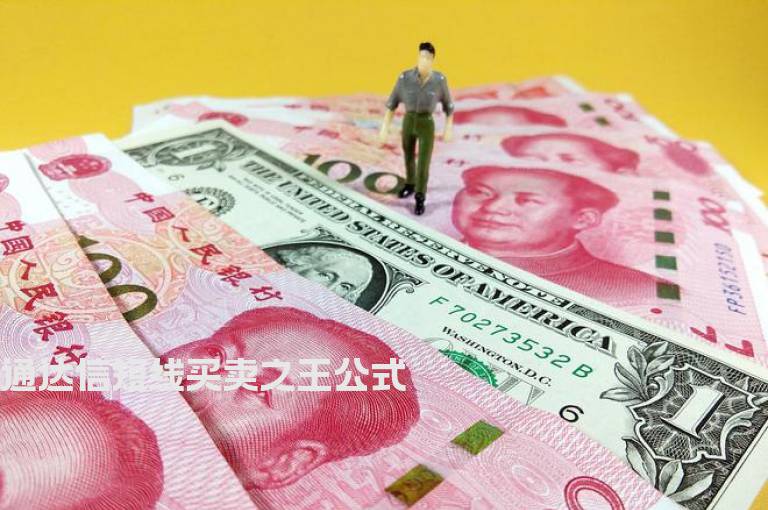 通达信短线买卖之王公式